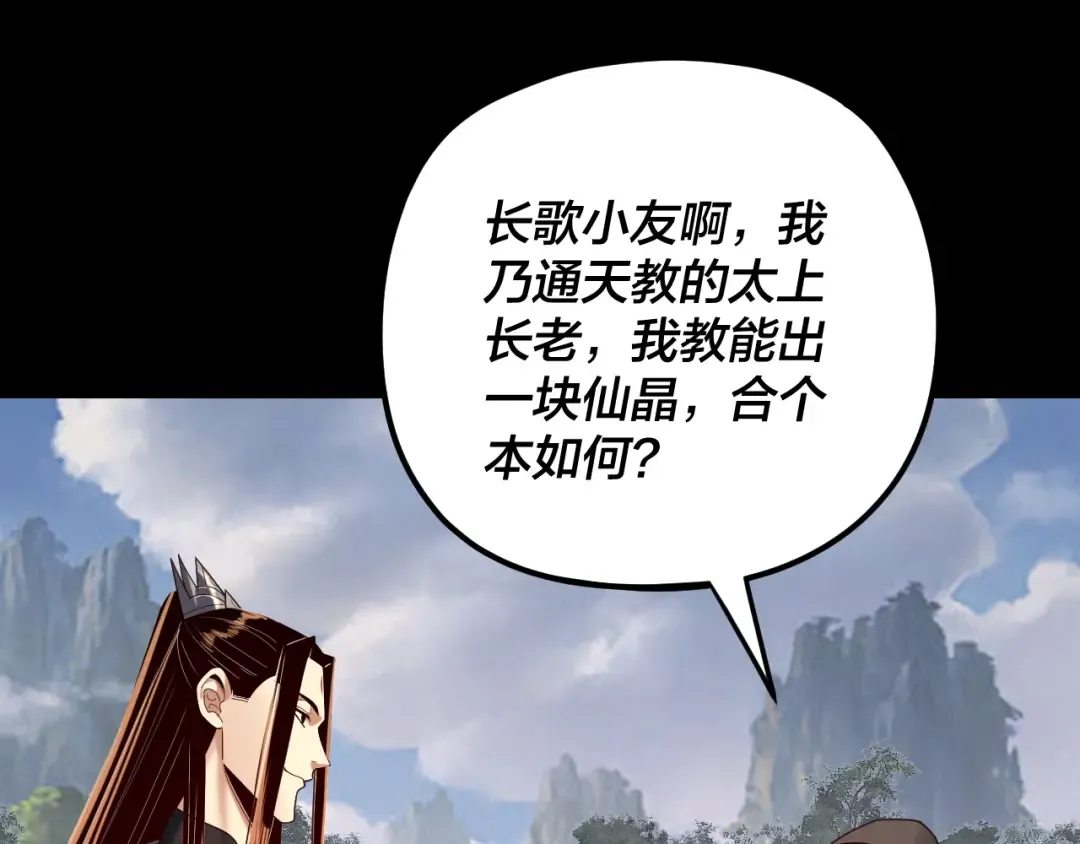 第264话 合一本？ 第106页