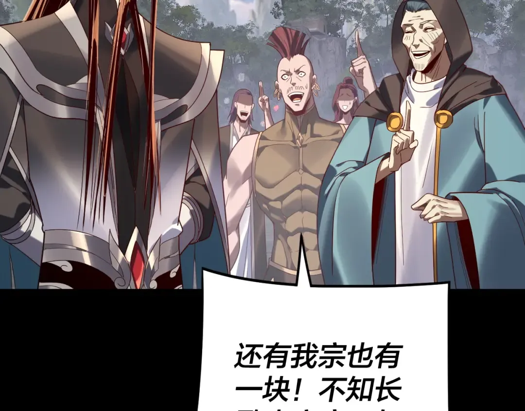 第264话 合一本？ 第107页