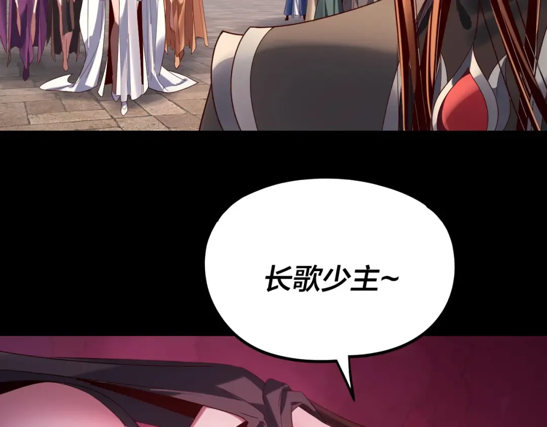 第264话 合一本？ 第110页