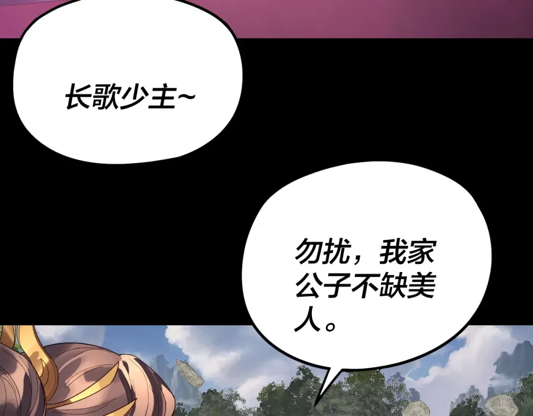 第264话 合一本？ 第114页