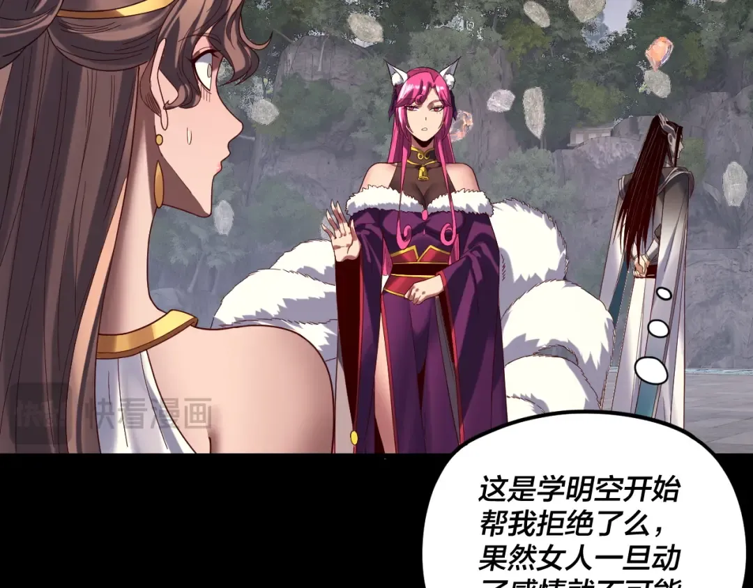第264话 合一本？ 第115页