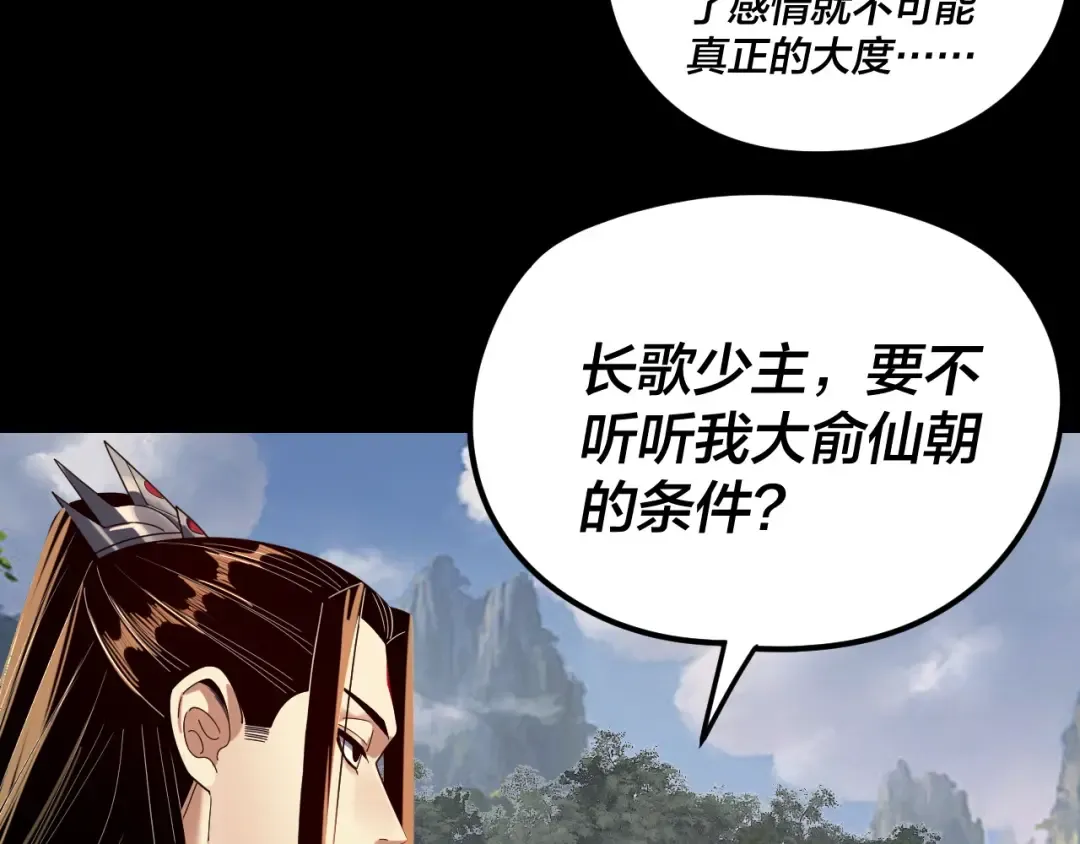 第264话 合一本？ 第116页