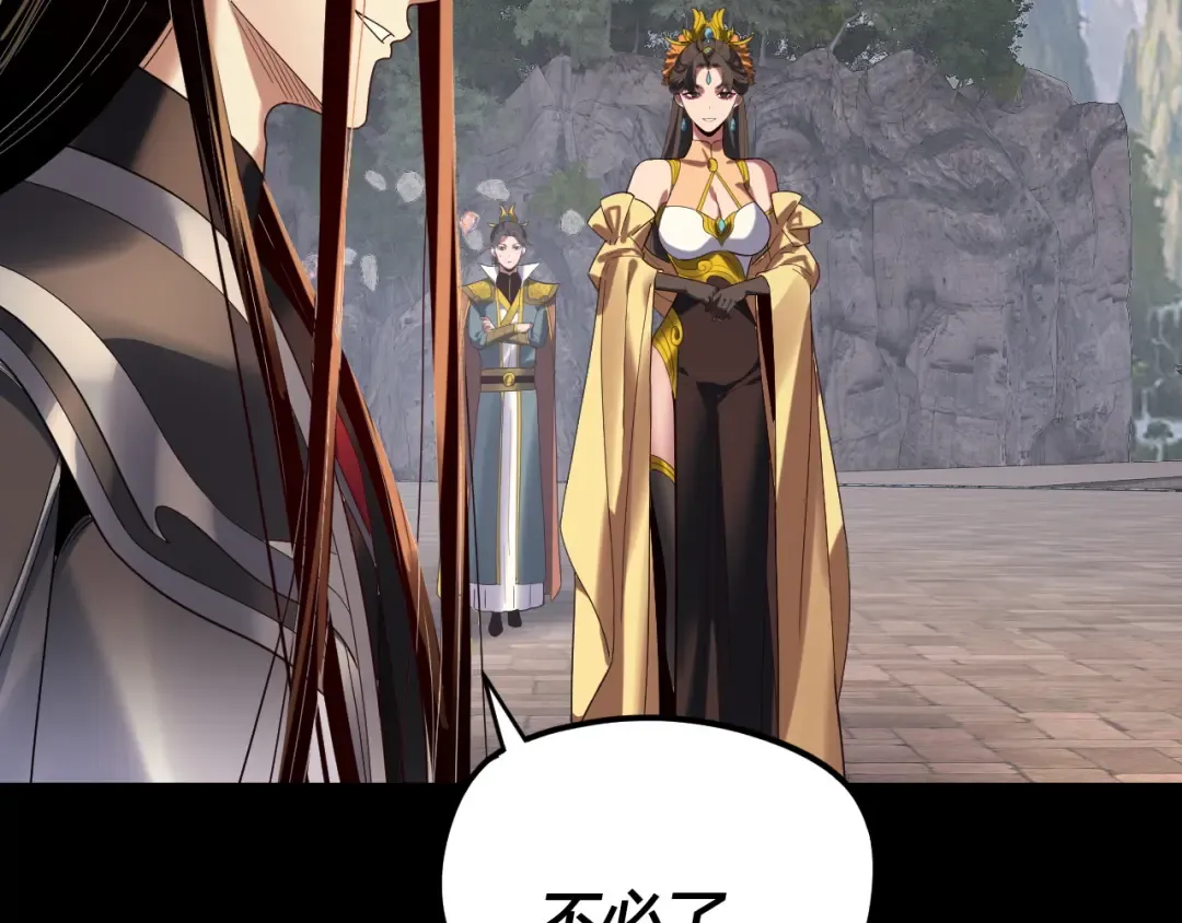 第264话 合一本？ 第117页