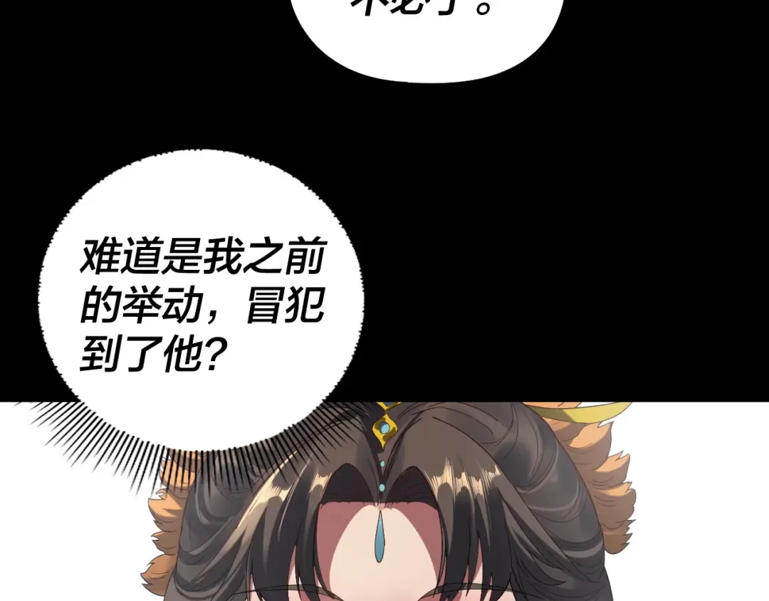 第264话 合一本？ 第118页
