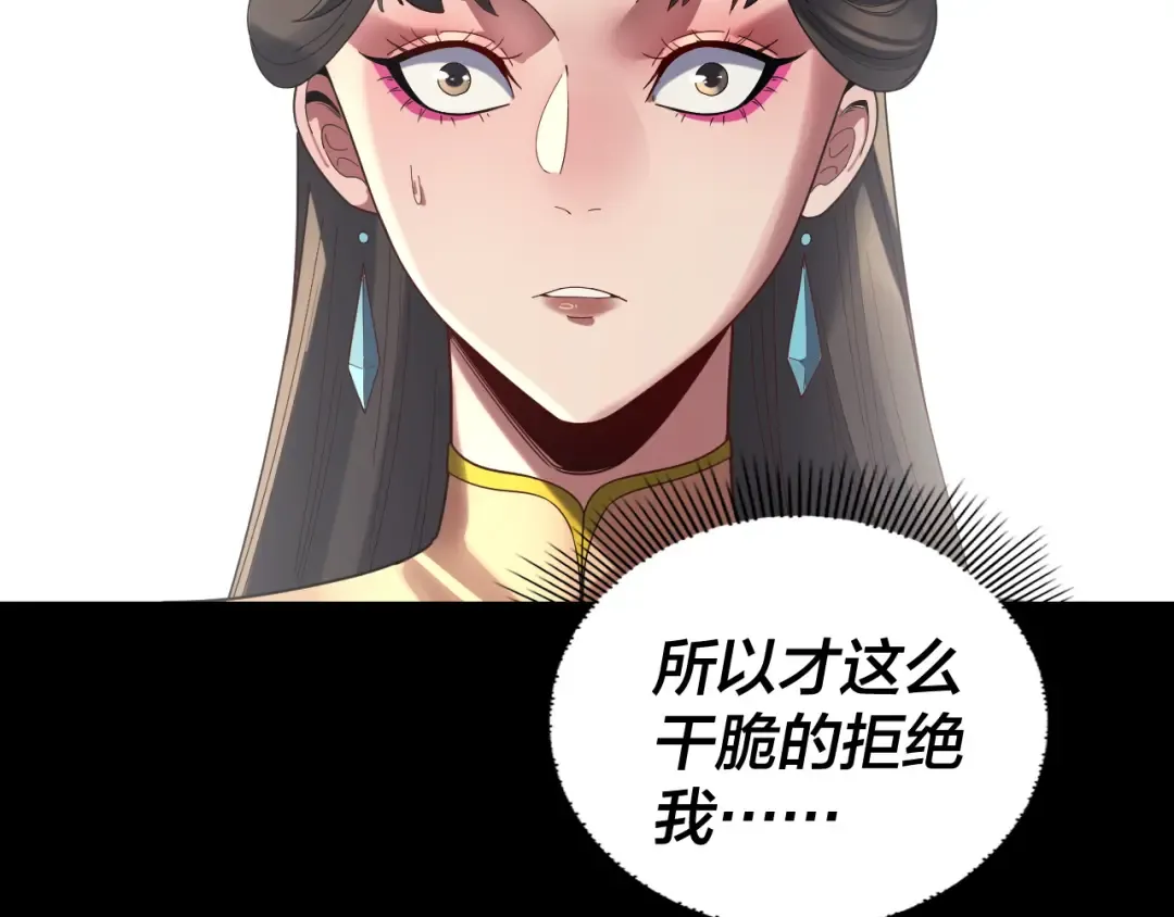第264话 合一本？ 第119页