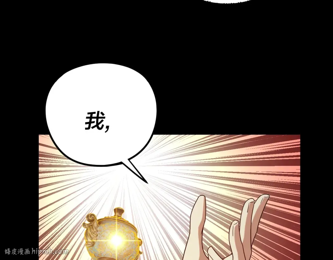 第264话 合一本？ 第120页