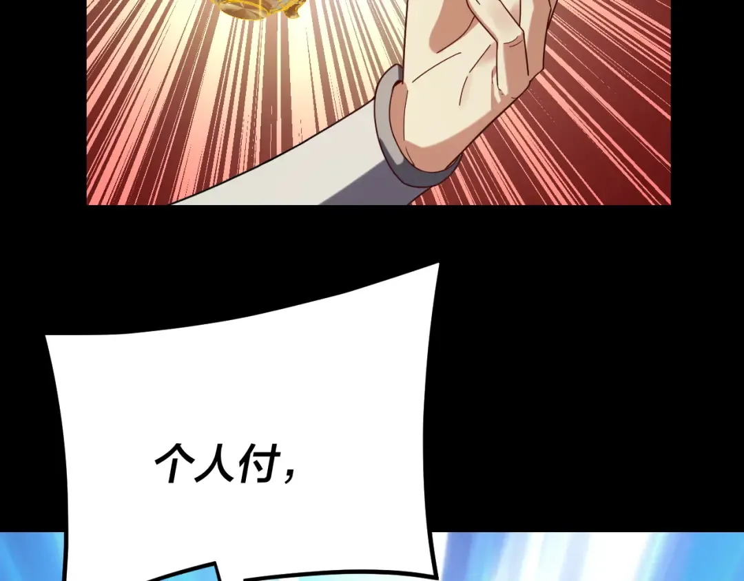 第264话 合一本？ 第121页