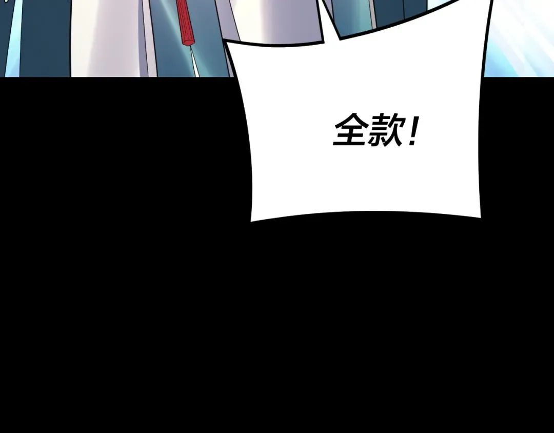 第264话 合一本？ 第124页