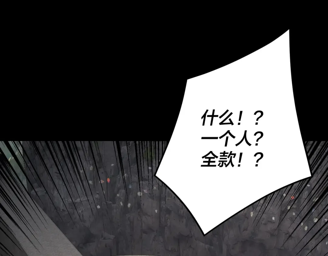 第265话 都是命 第6页