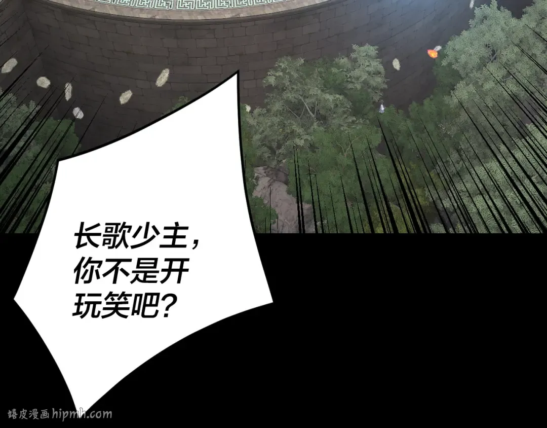 第265话 都是命 第8页