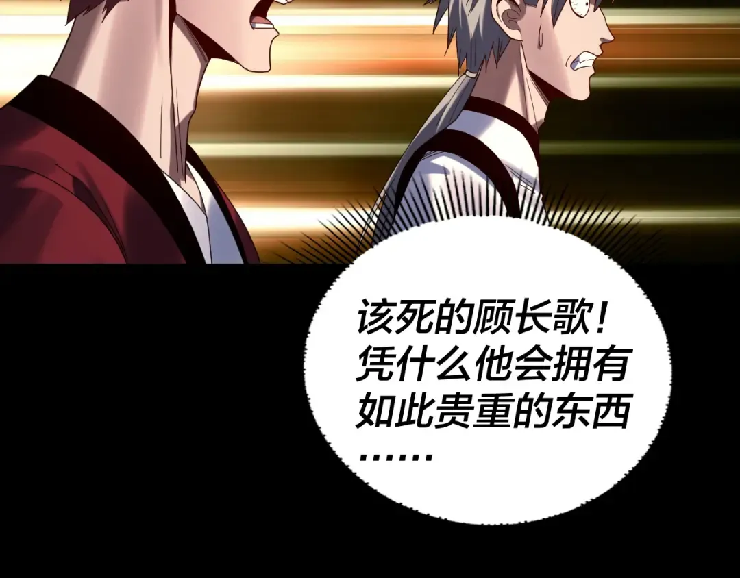 第265话 都是命 第11页