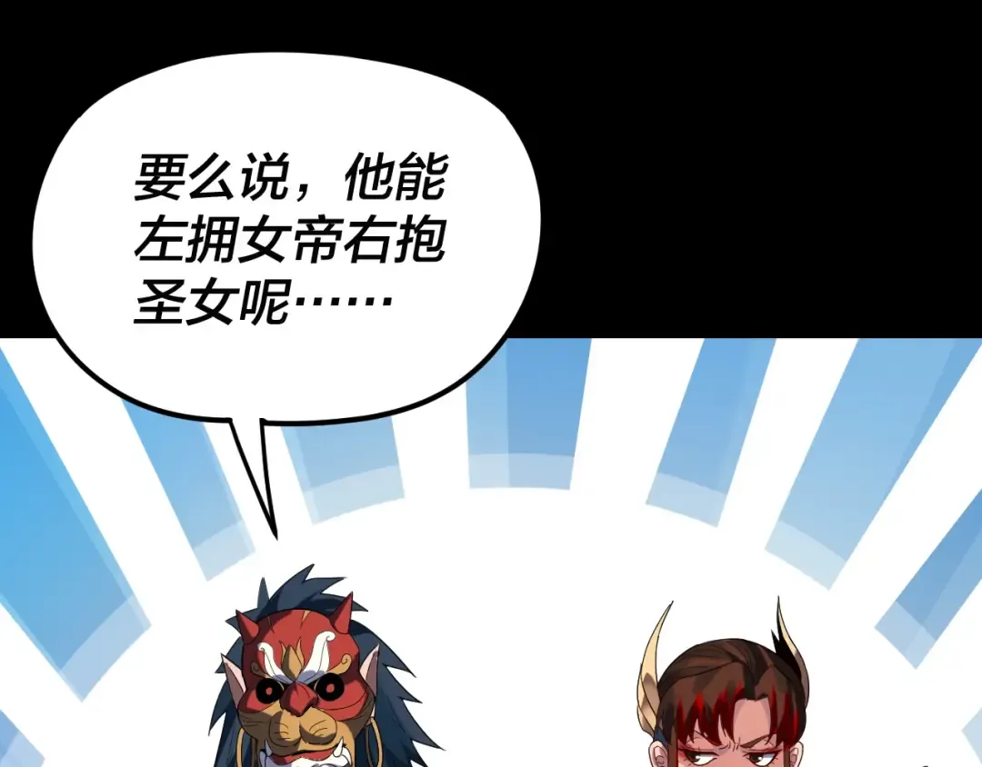 第265话 都是命 第12页