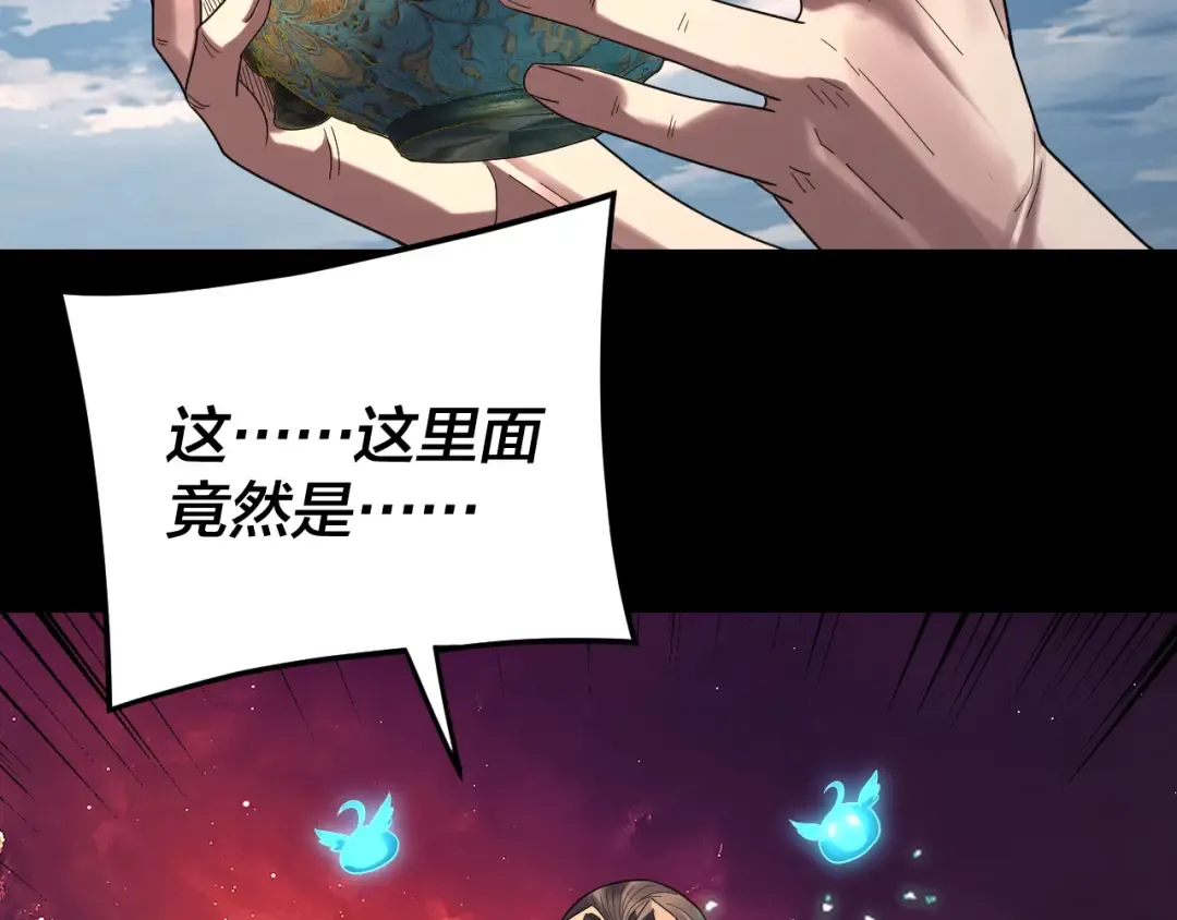 第265话 都是命 第15页