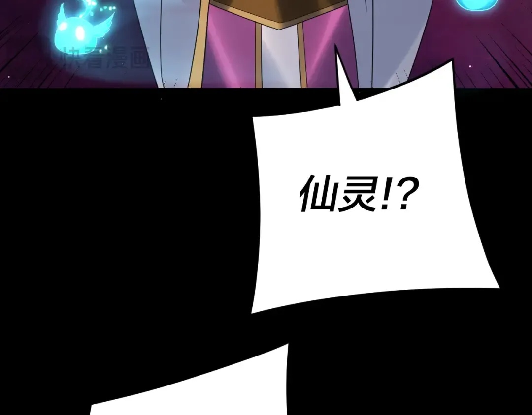 第265话 都是命 第17页
