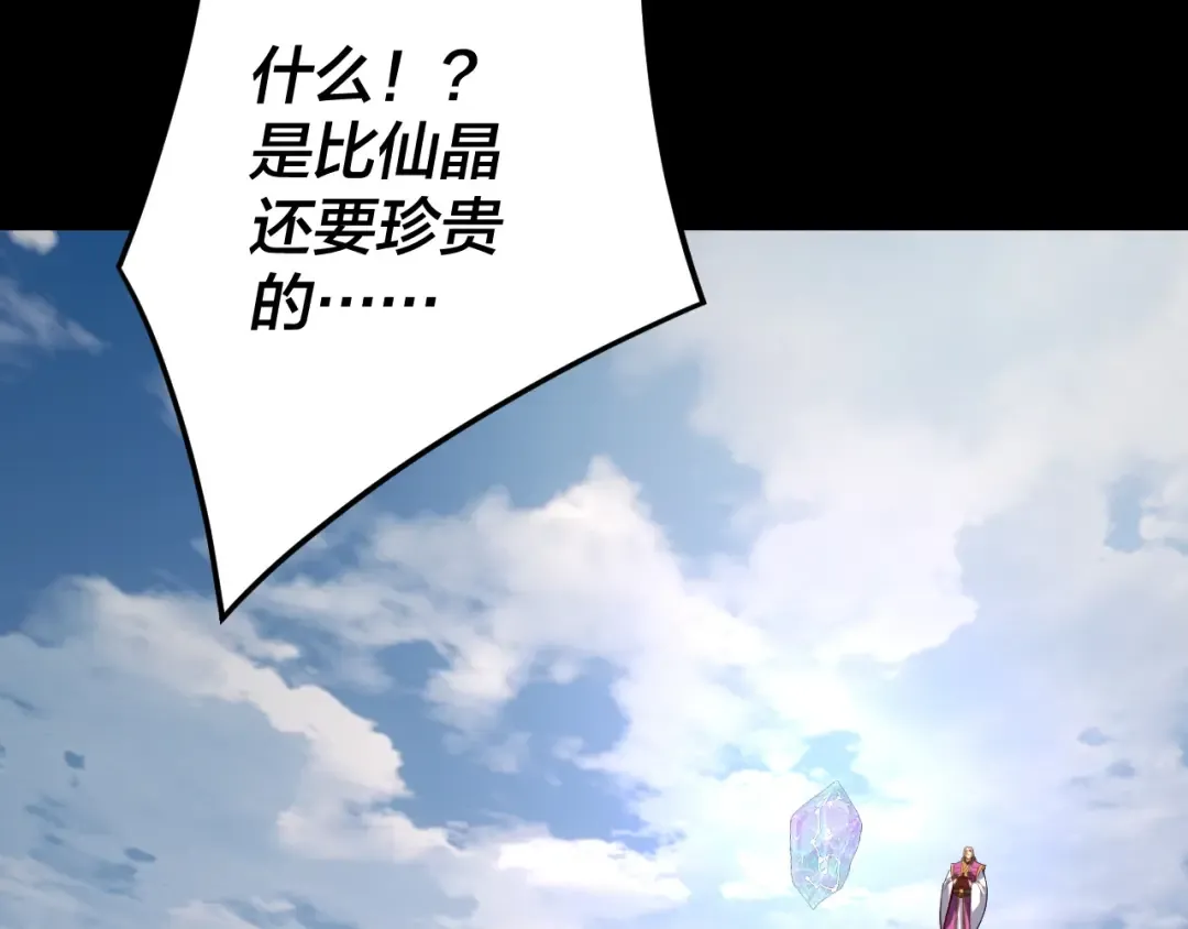 第265话 都是命 第18页