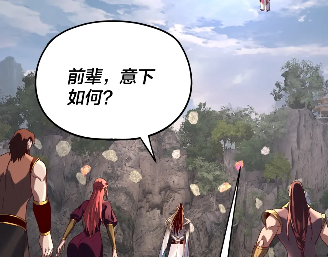 第265话 都是命 第19页