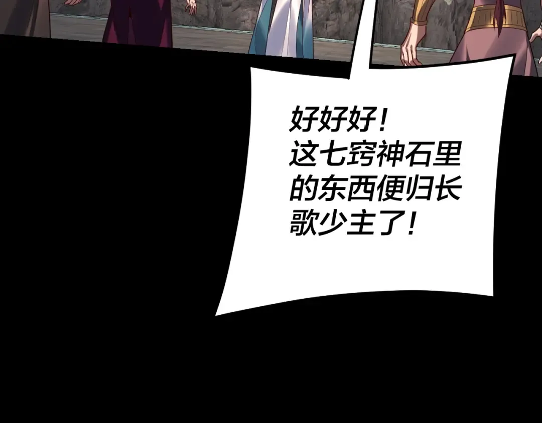 第265话 都是命 第20页
