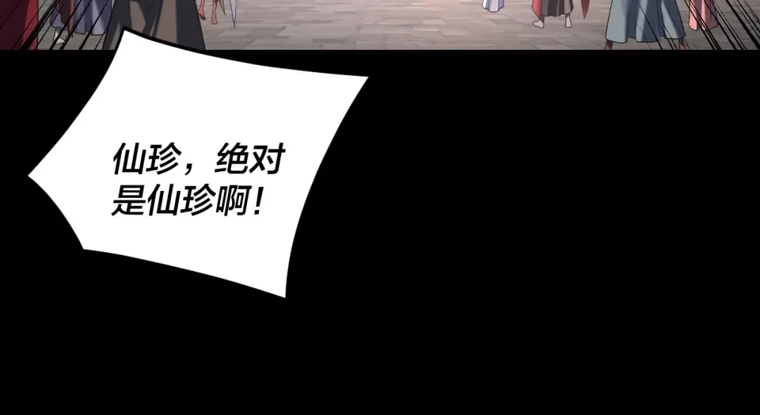 第265话 都是命 第25页