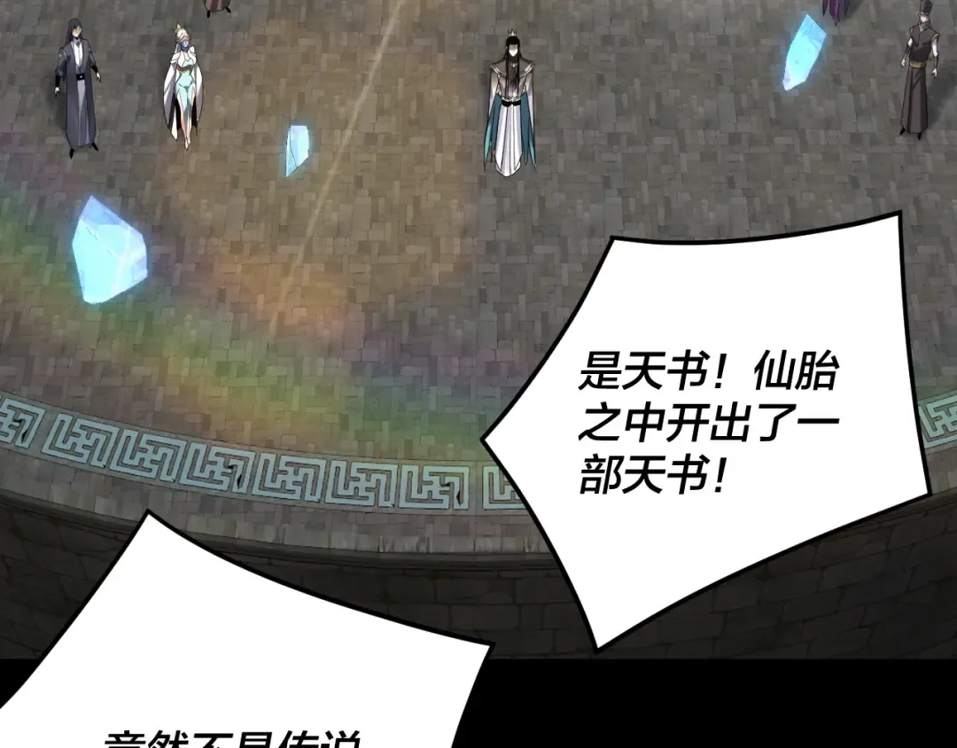 第265话 都是命 第28页