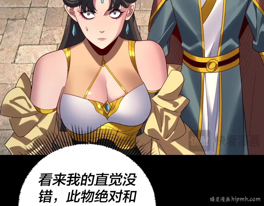 第265话 都是命 第32页