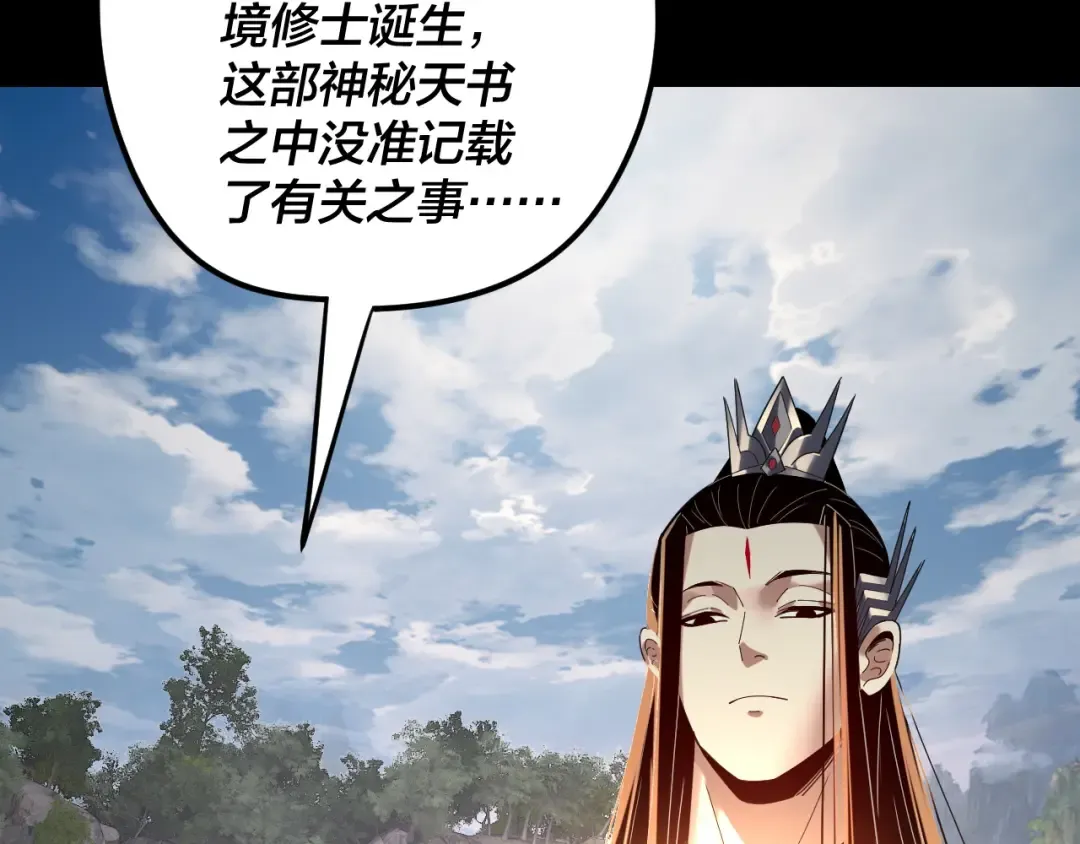 第265话 都是命 第36页