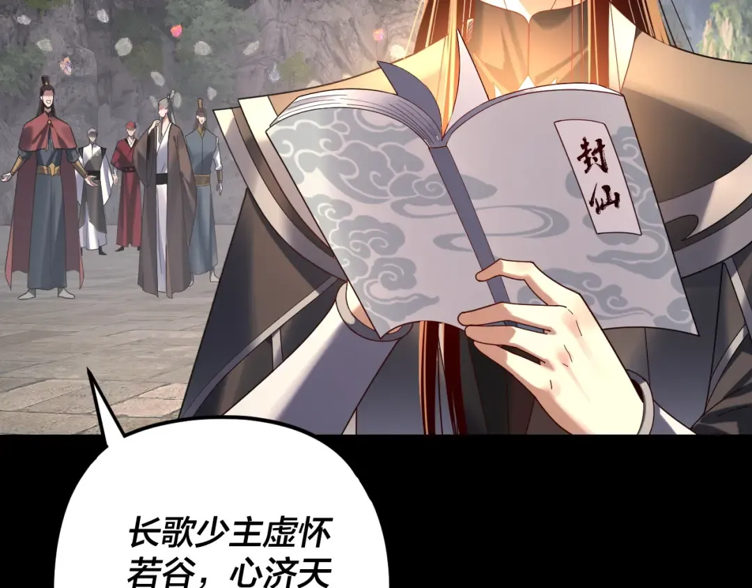 第265话 都是命 第37页