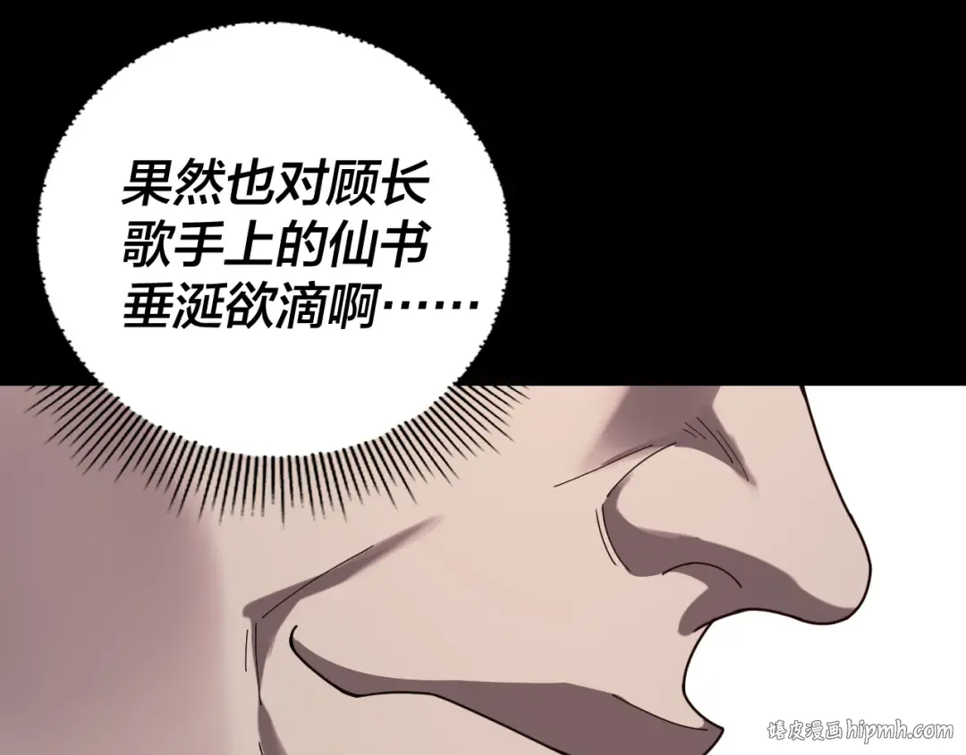 第265话 都是命 第40页