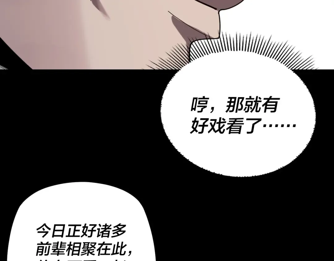 第265话 都是命 第41页