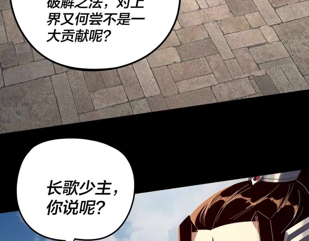 第265话 都是命 第44页