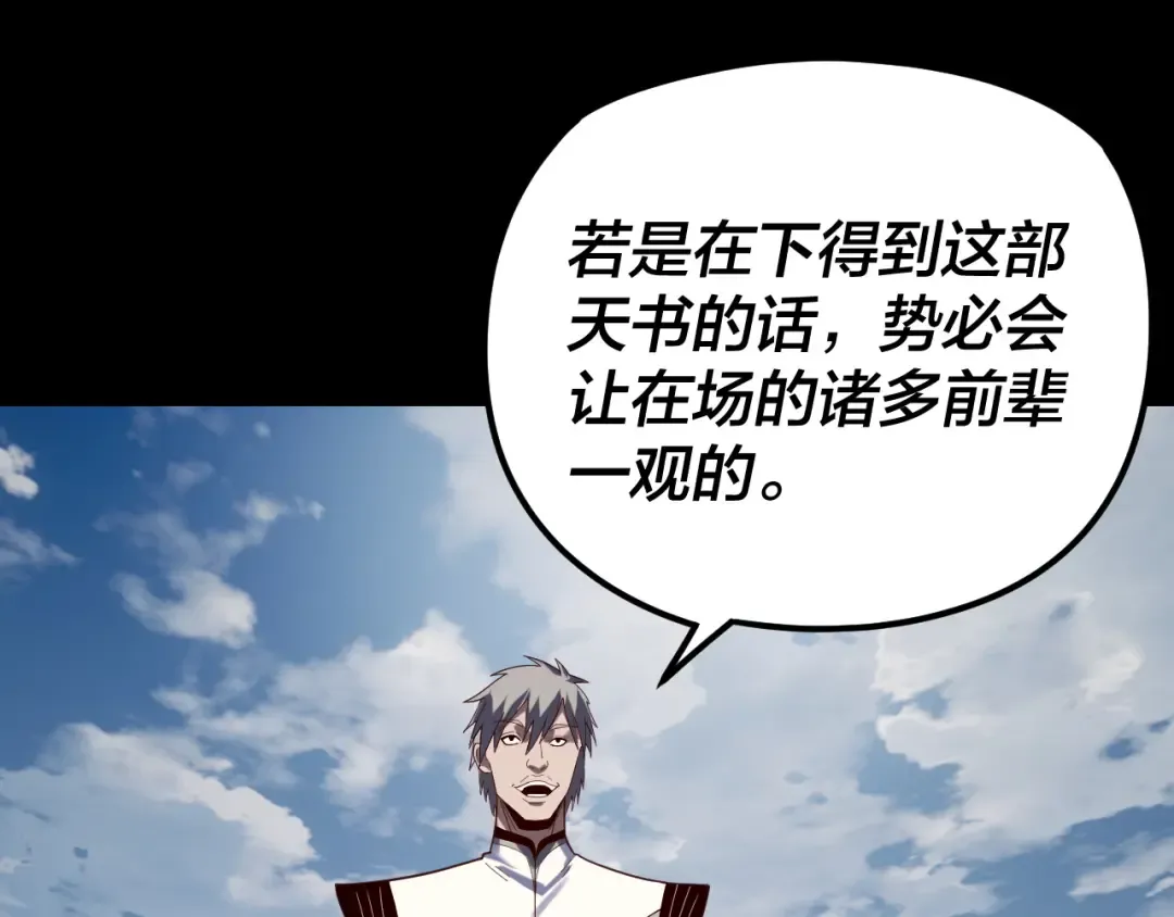 第265话 都是命 第46页