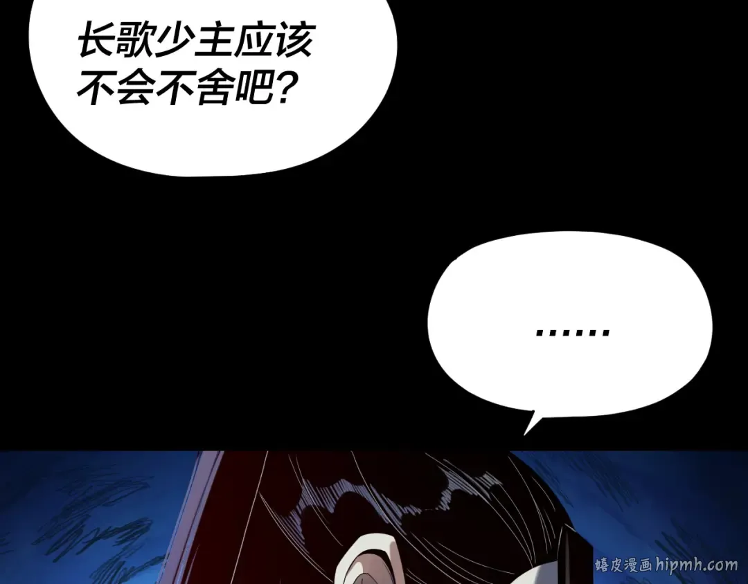 第265话 都是命 第48页