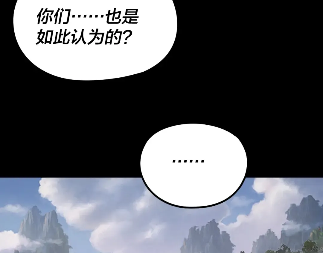 第265话 都是命 第50页