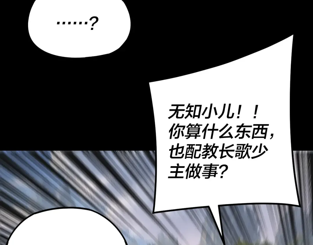 第265话 都是命 第52页