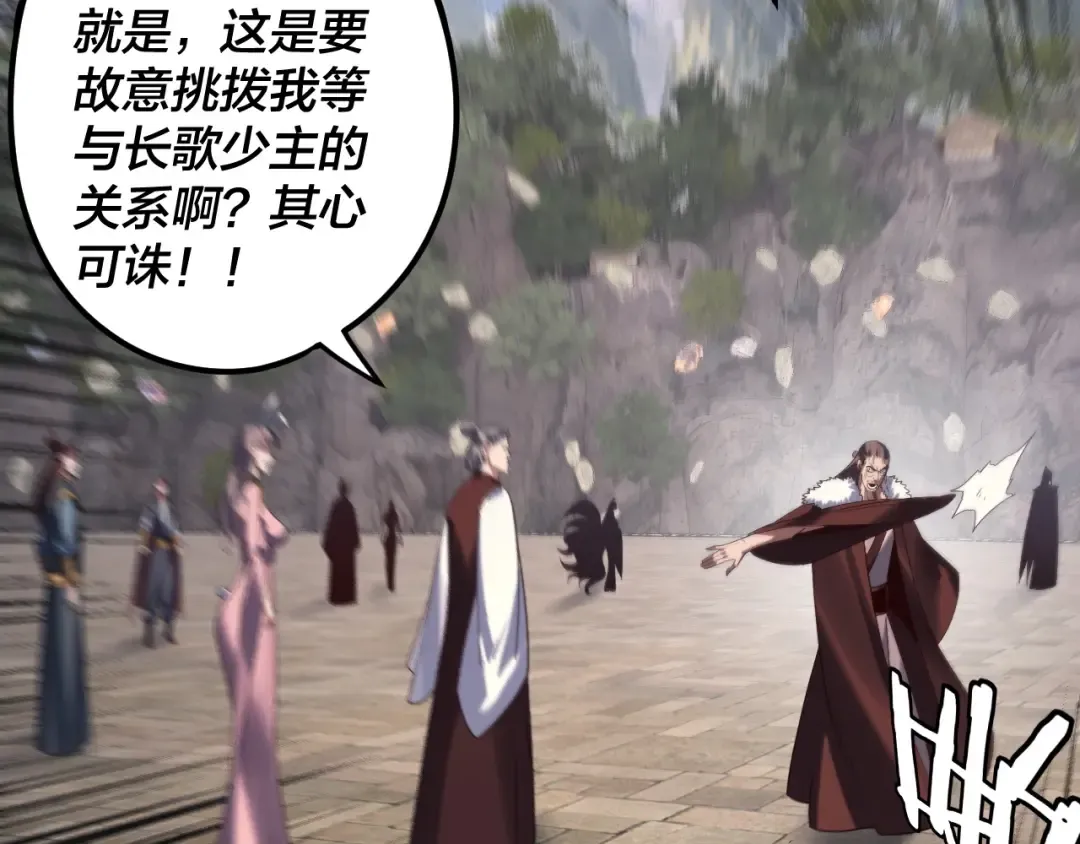 第265话 都是命 第53页
