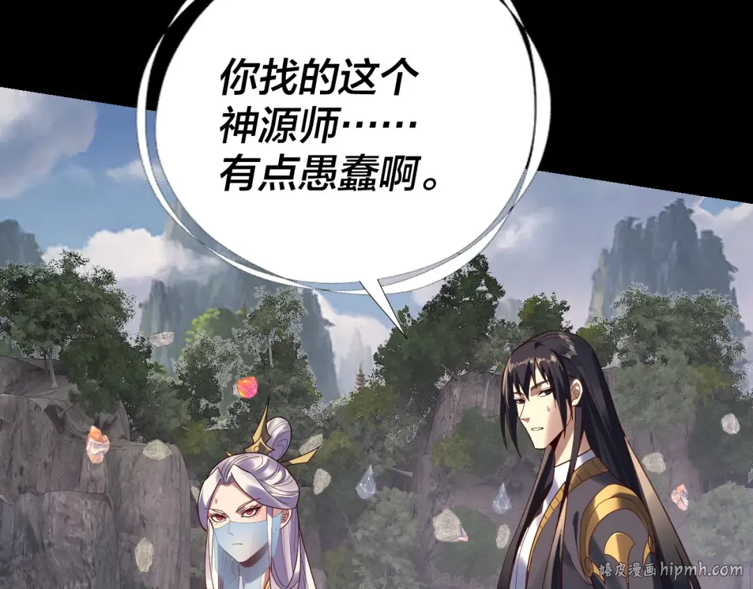 第265话 都是命 第56页