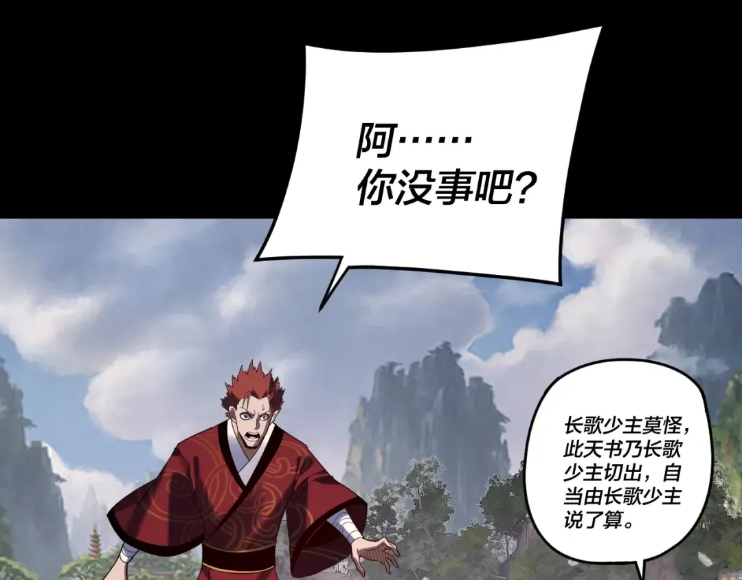 第265话 都是命 第58页