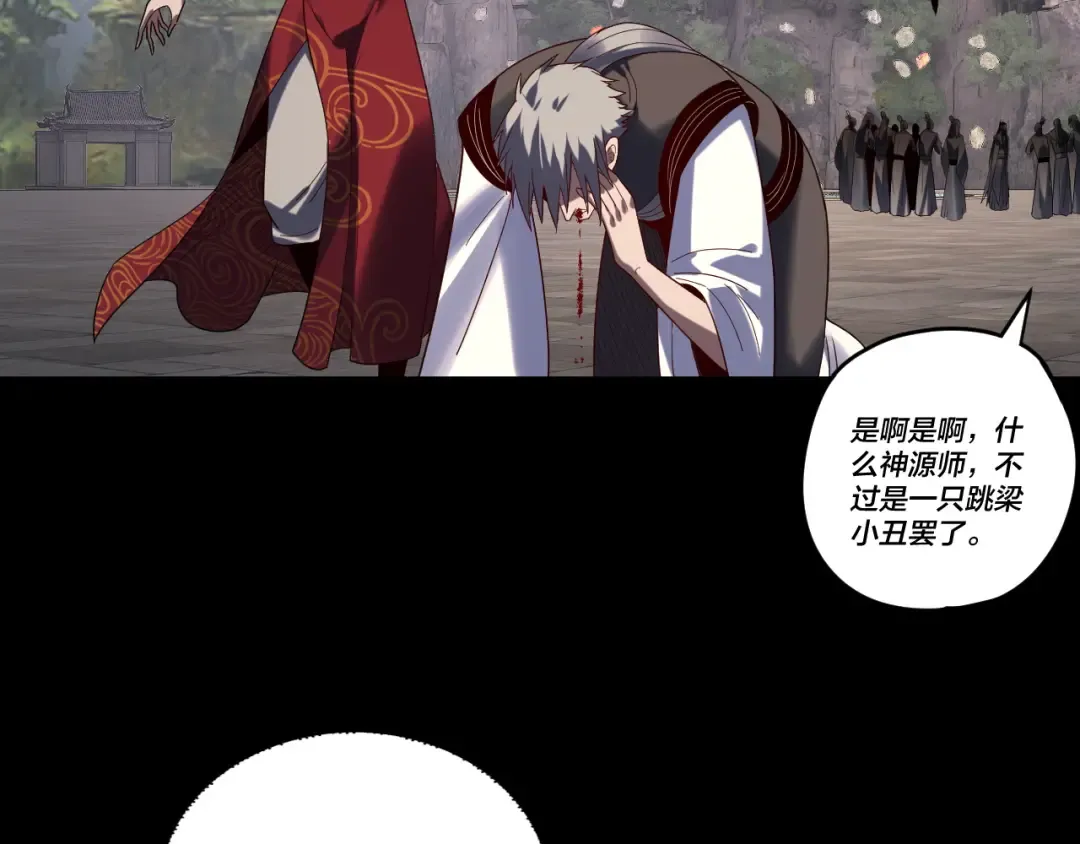 第265话 都是命 第59页