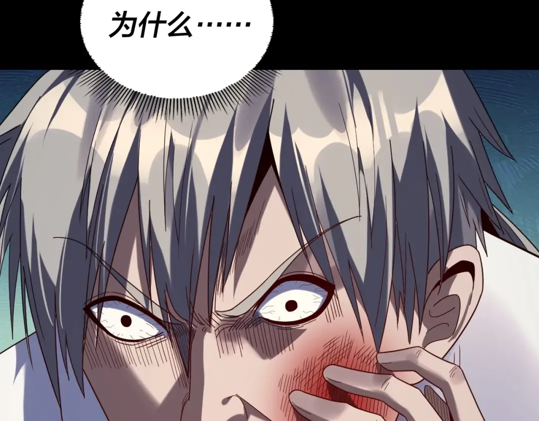 第265话 都是命 第60页