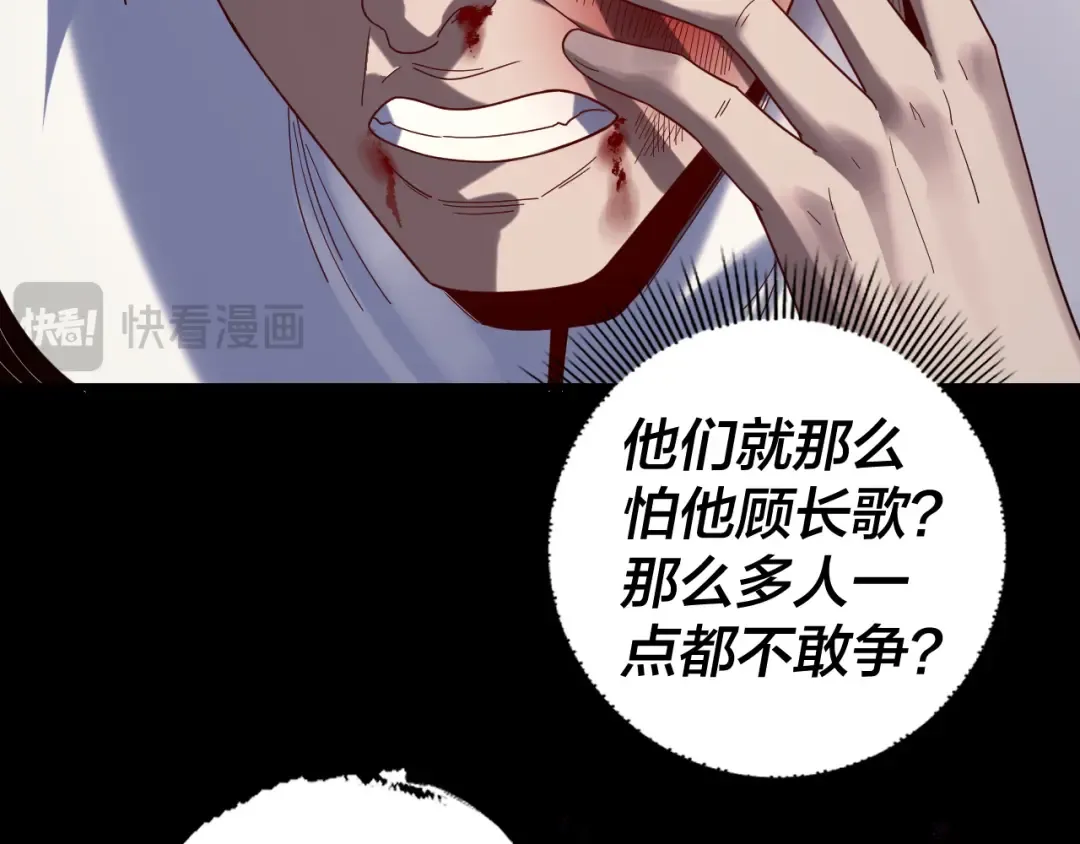 第265话 都是命 第61页