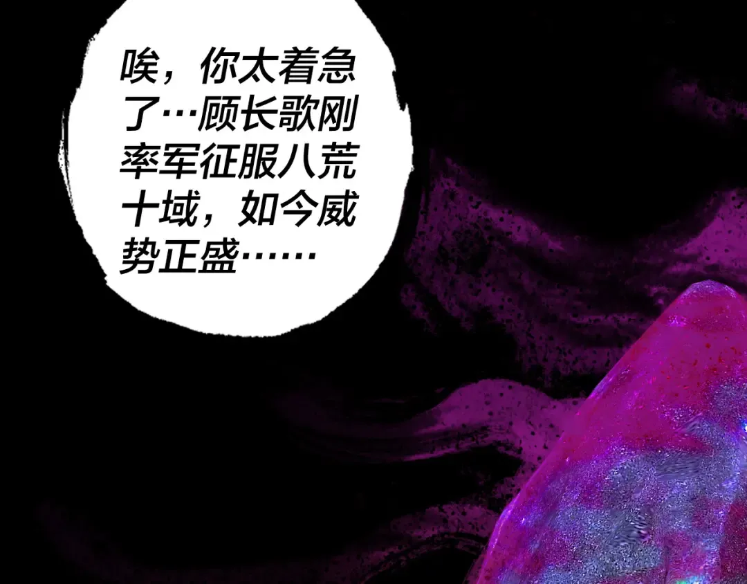 第265话 都是命 第62页