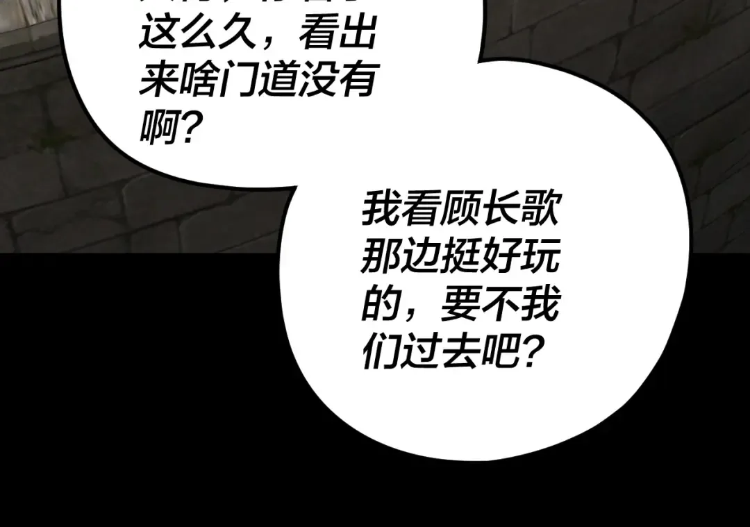第265话 都是命 第65页