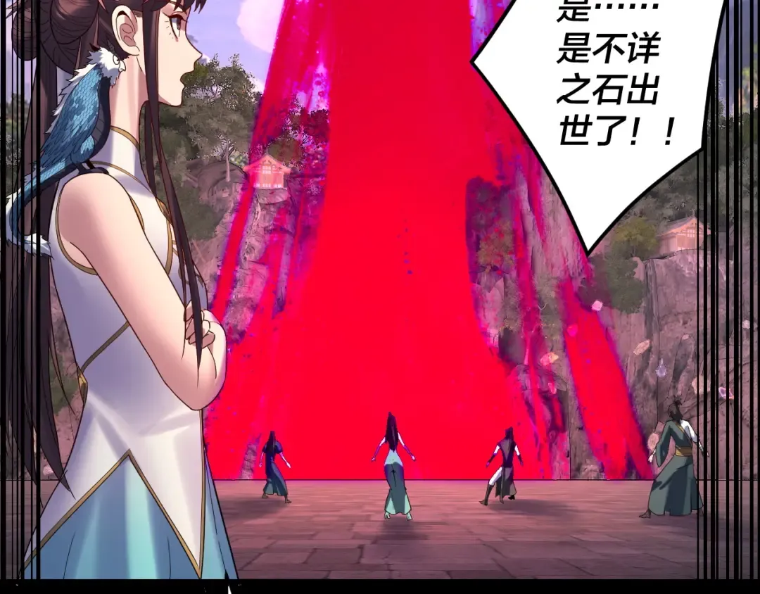 第265话 都是命 第68页