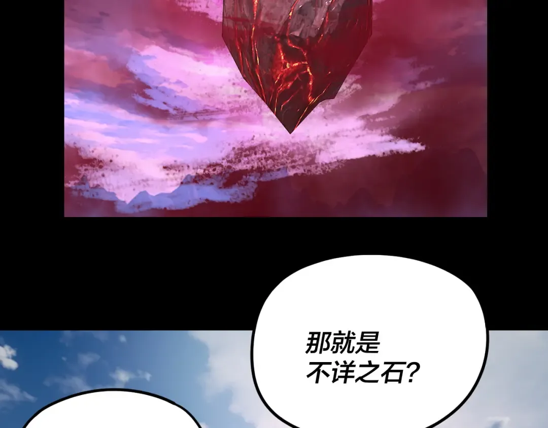 第265话 都是命 第70页