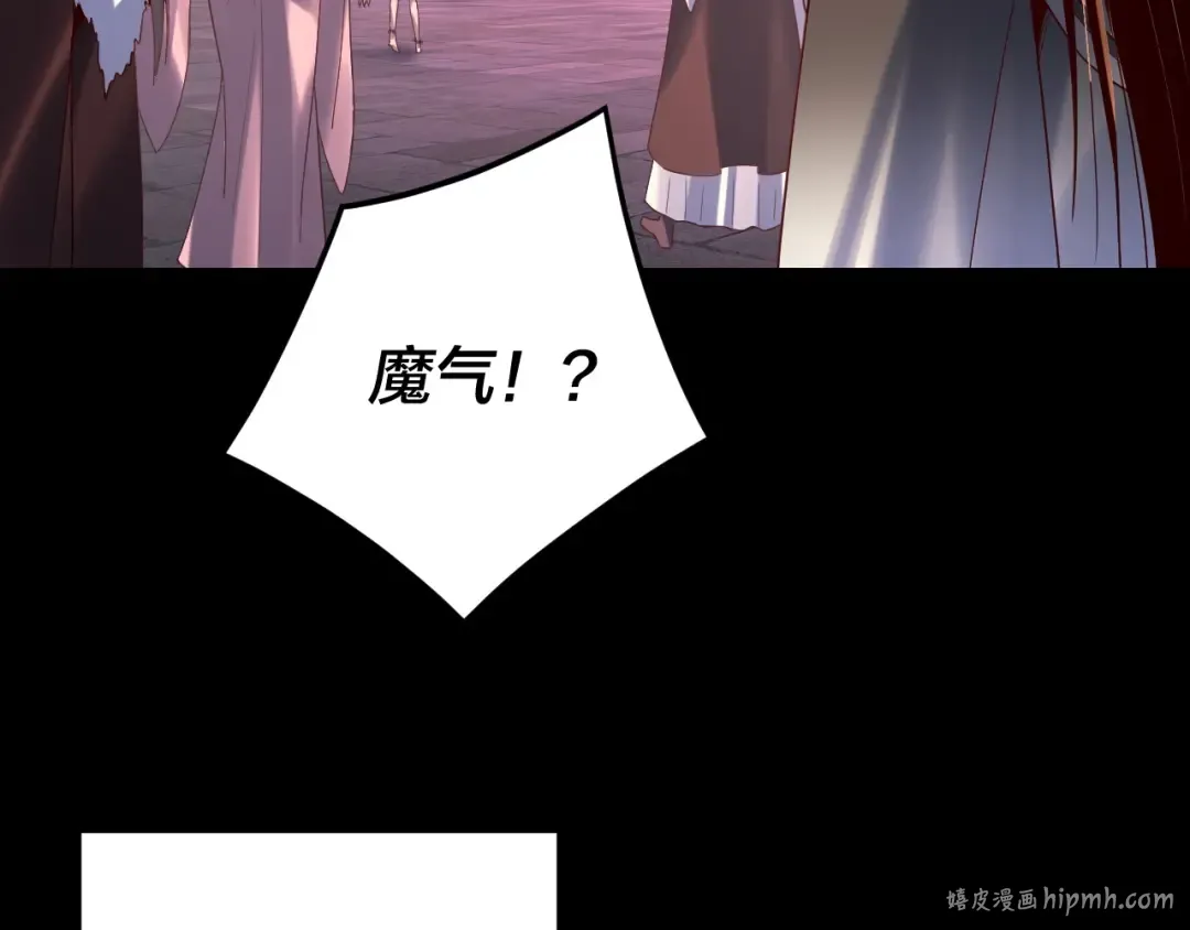 第265话 都是命 第72页