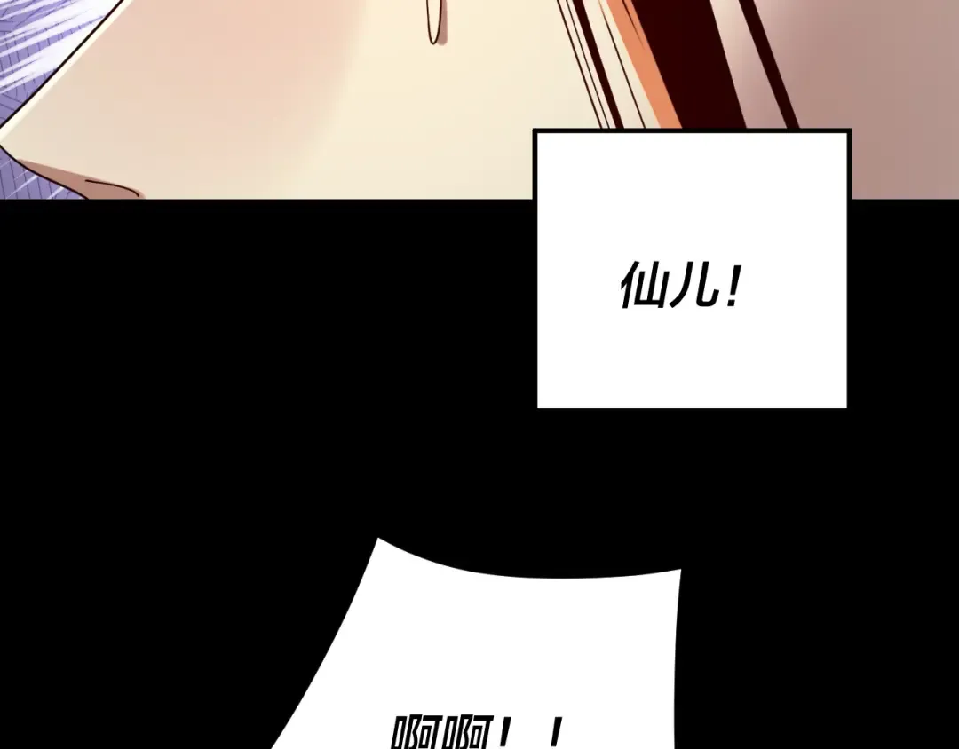 第265话 都是命 第74页
