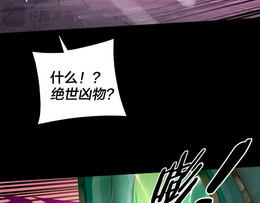 第265话 都是命 第79页