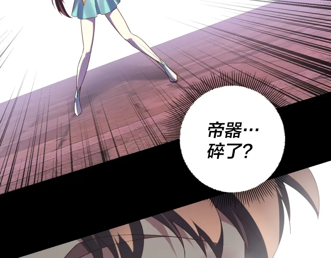 第265话 都是命 第82页