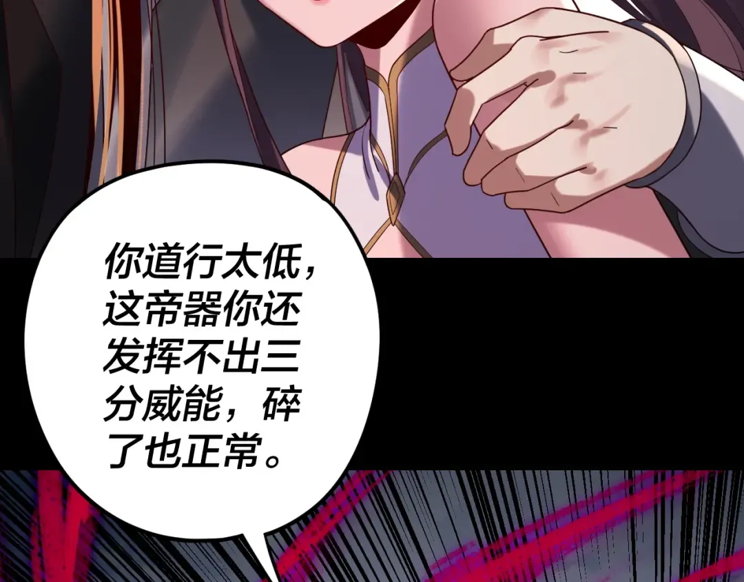 第265话 都是命 第86页