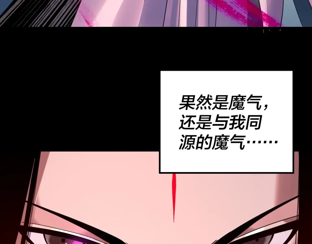 第265话 都是命 第89页