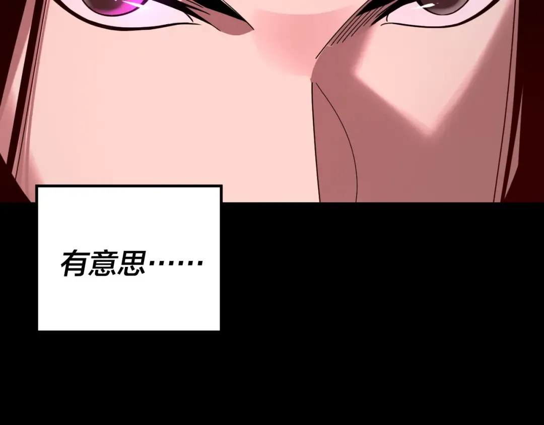 第265话 都是命 第90页